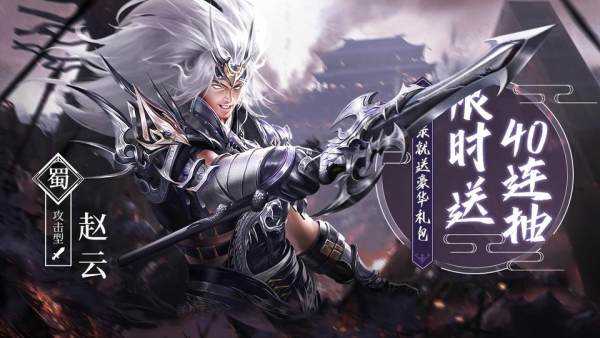 放置神魔令