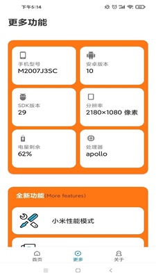红仙画质助手3.0