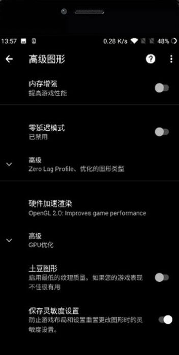 pubgtool畫質助手安卓版