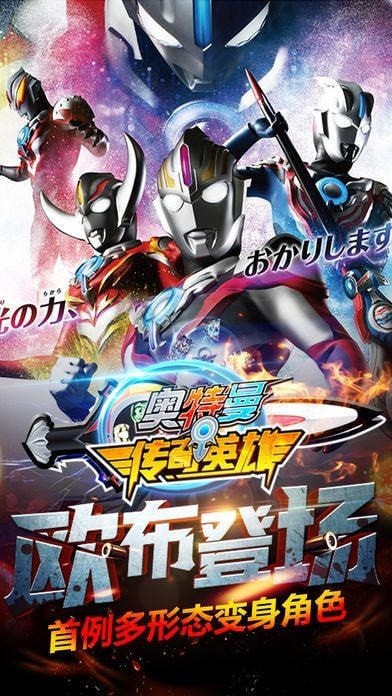 奥特曼传奇英雄内置修改器2022