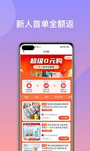 优易买app