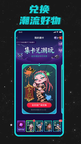Hobby软件