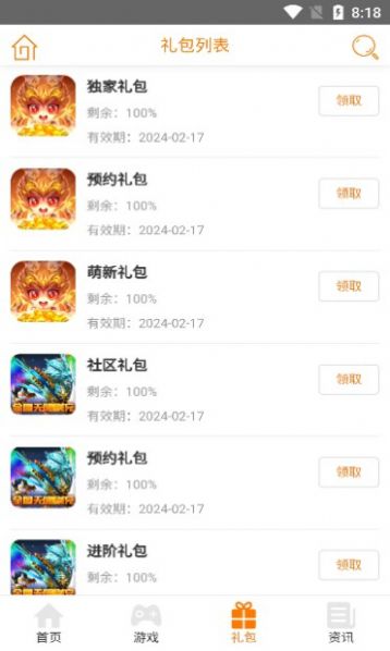 筷子游戏盒子