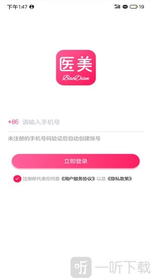 医美宝典软件安卓版下载-医美宝典2022免费版下载v1.0.0