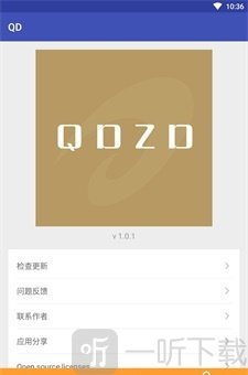 QD软件下载-QD手机版下载v1.0.1