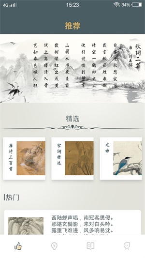 青草大全