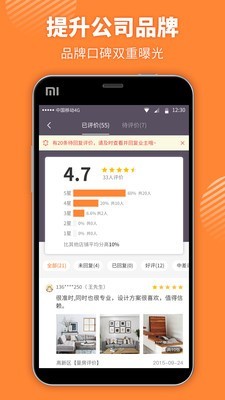 惠裝商家