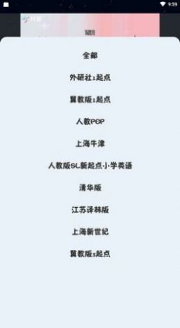 樂學點讀