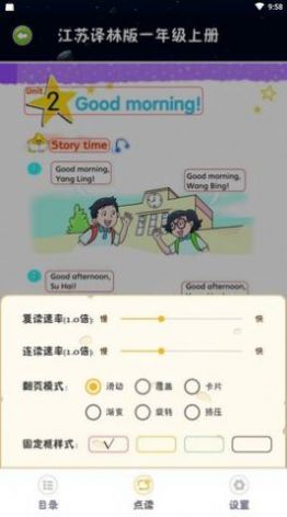 樂學點讀