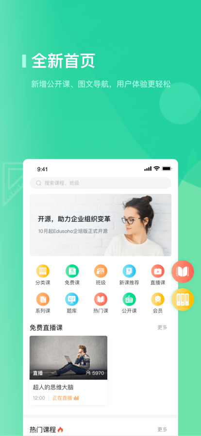 優課學堂