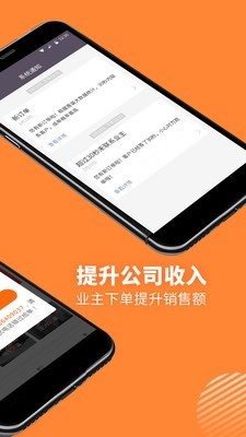 惠裝商家