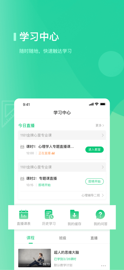 優課學堂