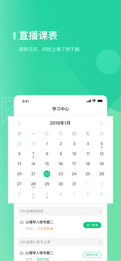 優課學堂
