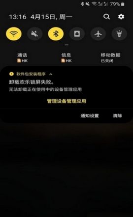 歡樂鎖屏