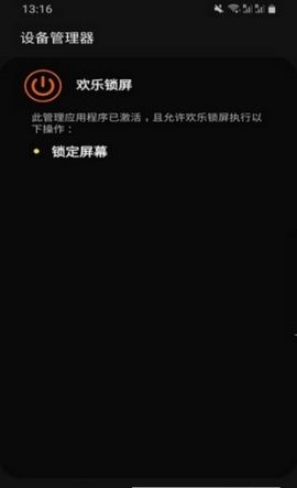 歡樂鎖屏
