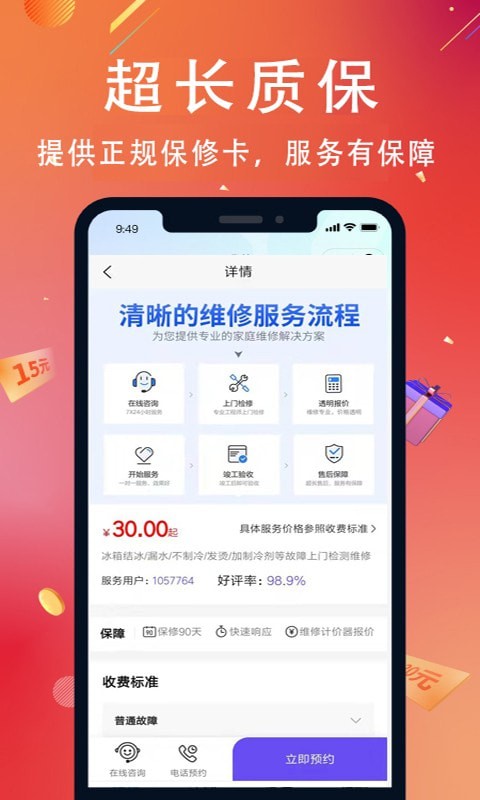 啄木鳥到家維修
