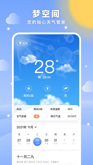 夢空間