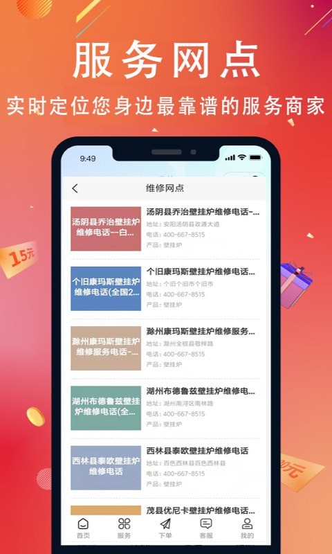 啄木鳥到家維修