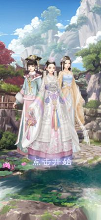 天旗盛世贵妃