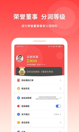 云創共享
