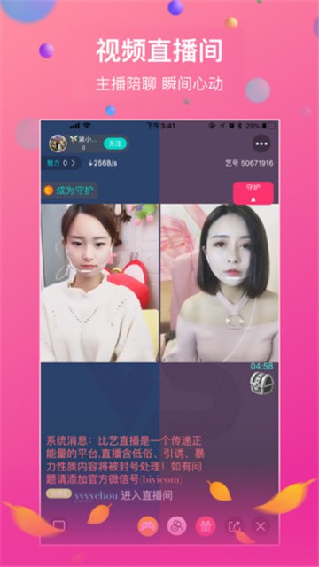 么么哒直播