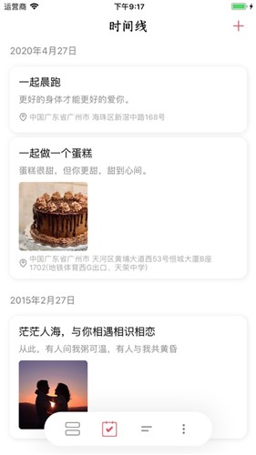余生app安卓版