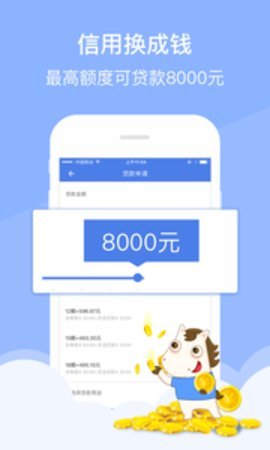 大圣管家贷款