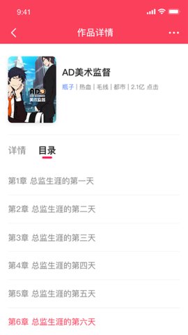 酥皮小说app