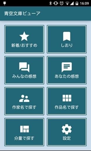 青空文库