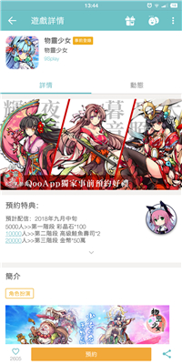 qoo游戏助手