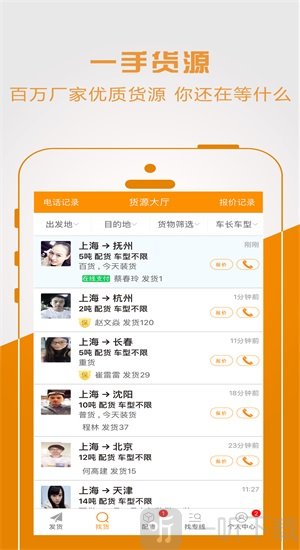物流宝专线安卓版下载-物流宝专线最新版手机下载v6.4.0