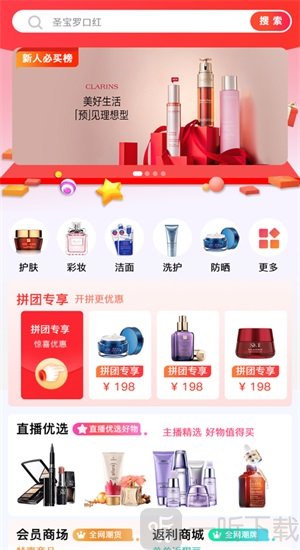 猩淘商城手机版免费下载-猩淘商城最新版下载v1.0