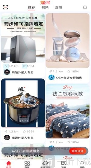 猩淘商城手机版免费下载-猩淘商城最新版下载v1.0