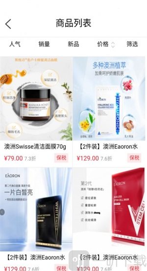 折扣特购商城软件最新版下载-折扣特购手机版下载v1.0