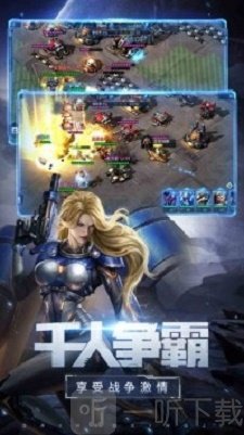 星盟种族之战最新版下载-星盟种族之战安卓版下载v1.0.2