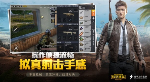 小火花吃鸡辅助