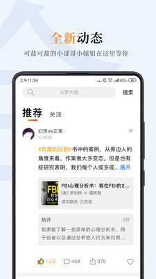 摩卡小说app