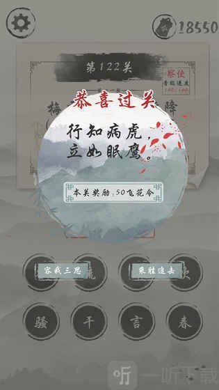 我爱猜诗词红包版下载-我爱猜诗词游戏下载v1.0.0