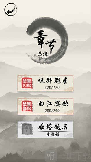 我爱猜诗词红包版下载-我爱猜诗词游戏下载v1.0.0