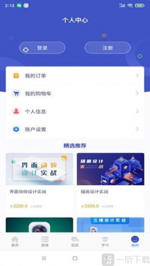 去知新安卓版下载-去知新2022下载v1.0.0