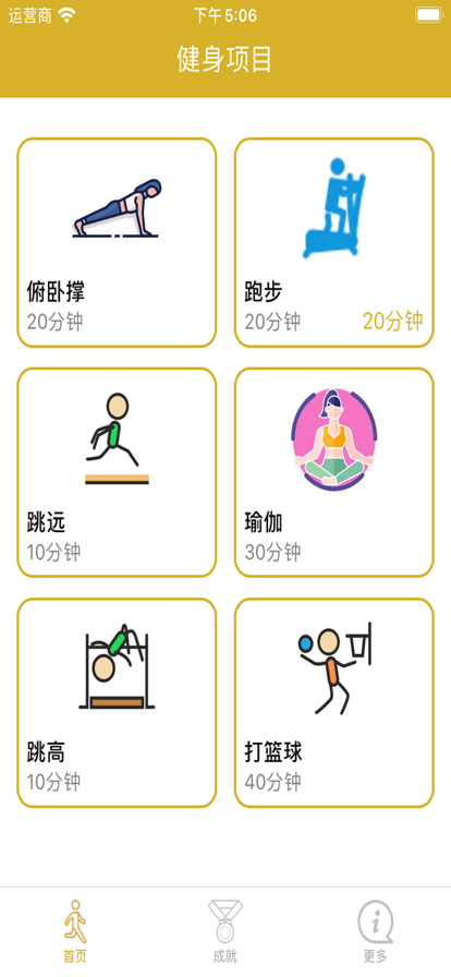 健身瘦记