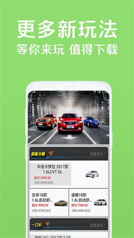 精英好車
