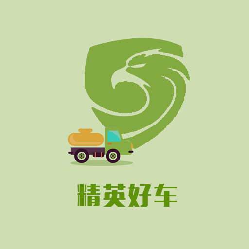 精英好車