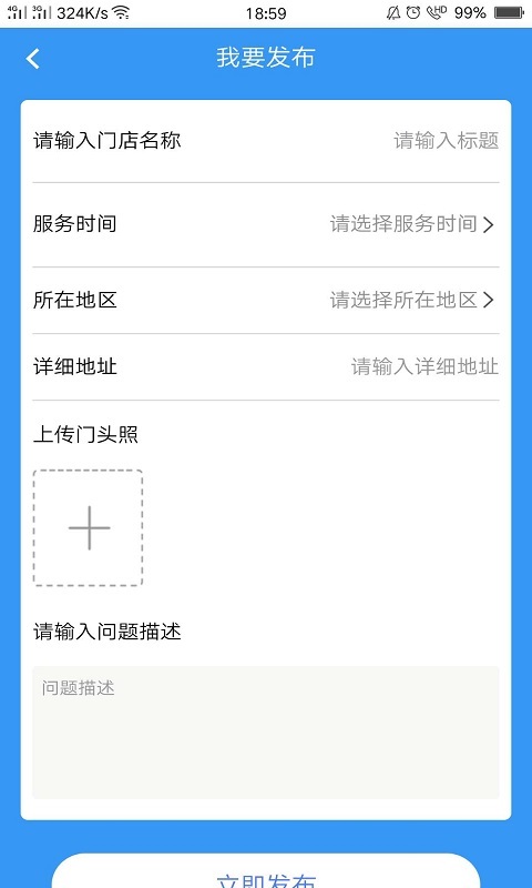 車行者平臺