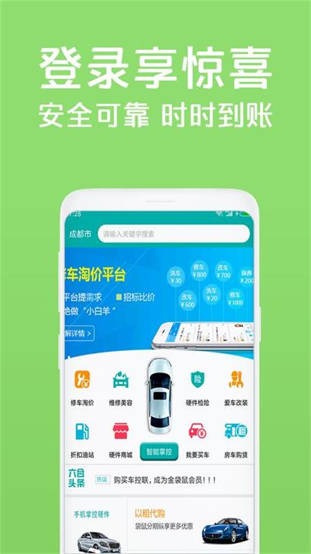精英好車