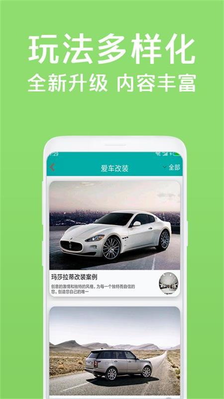 精英好車