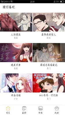 脆皮鸭漫画免费