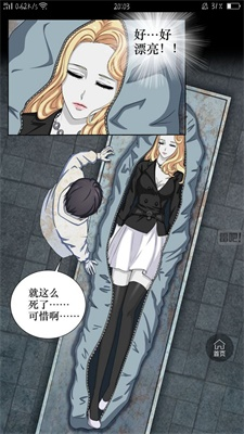 脆皮鸭漫画免费