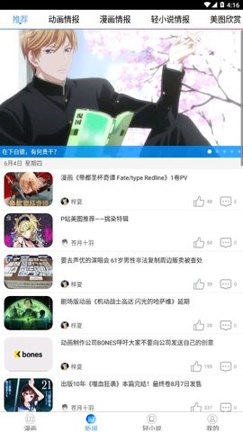 动漫之家动漫58