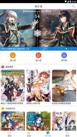 动漫之家动漫58